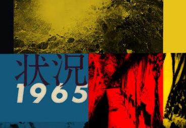 Bombas Gens i el fenomen del fotollibre japonès de la mà de Ryuichi Kaneko