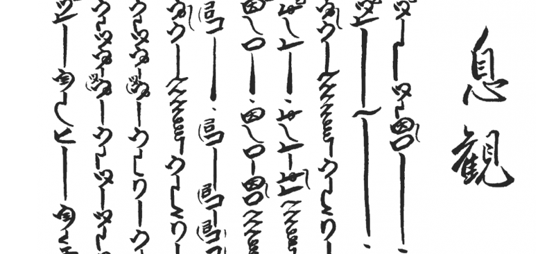 Antoni Tàpies i les músiques d\'Àsia, cicle de tres concerts a la Fundació Tàpies