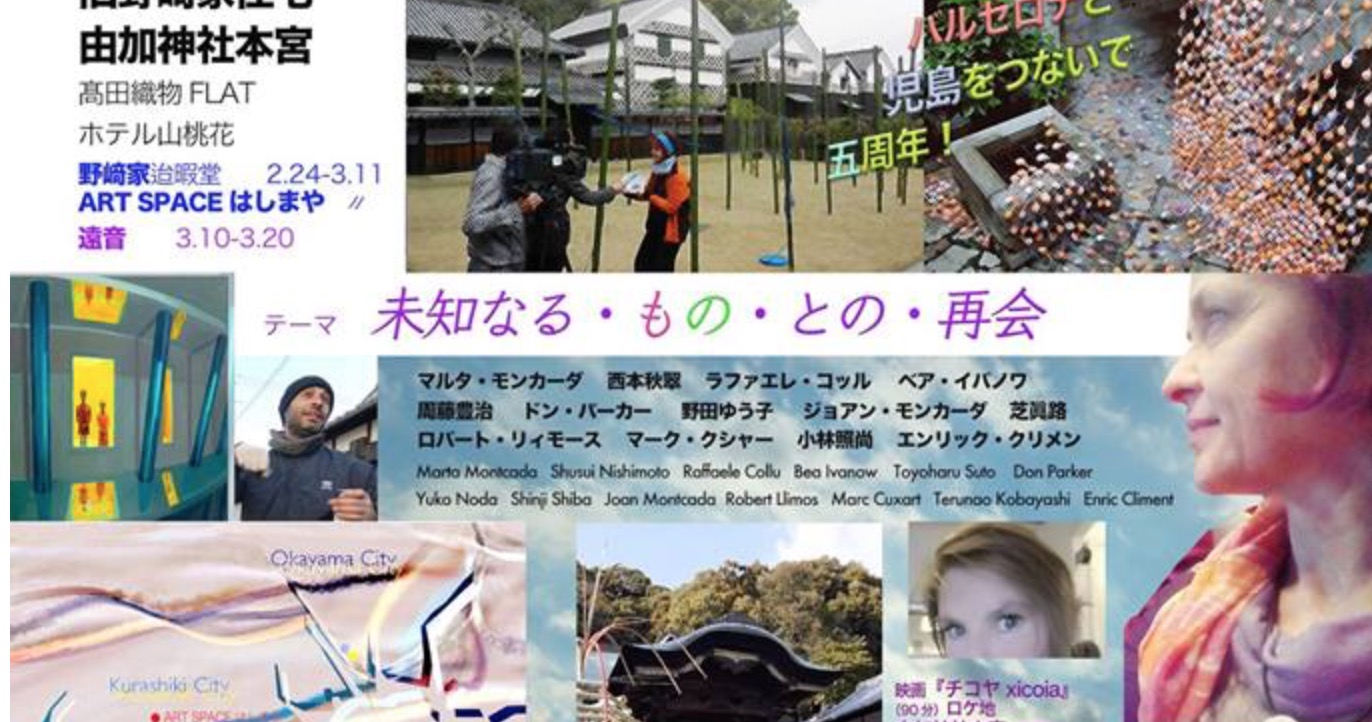 Se celebra la setena edició del Festival Internacional d’Art Montcada al Japó